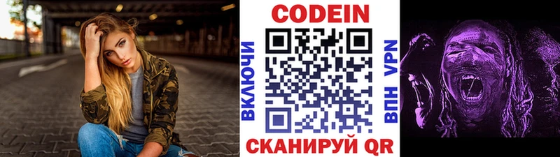 где найти наркотики Моздок kraken онион Codein Purple Drank
