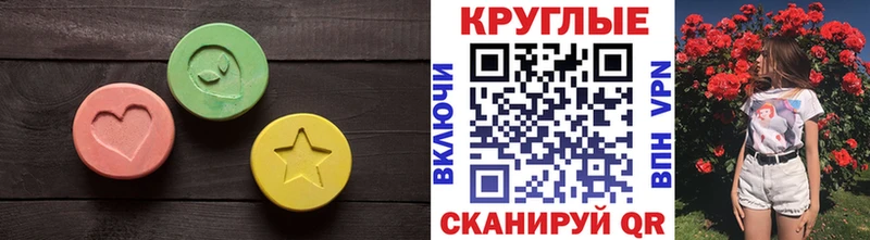 ЭКСТАЗИ таблы Моздок