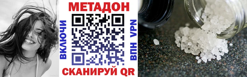 Метадон кристалл  Моздок 